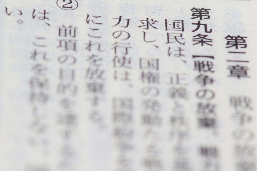 憲法9条は改正すべき 今何が問題になっているの 中立的に解説 Rinto